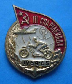 Спортивні Спортивные ^/--/^ 3 спартакиада 1964-65 гг авиация мото ^_^^^ 3 спартакіада 1964-65 рр. авіація мото - фото фото фото