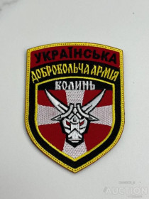 Інше Другое ^/--/^ Шеврон Украина Волынь. Волинь № 122 ^_^^^ Шеврон Україна Волинь. Волинь No 122 - фото фото фото