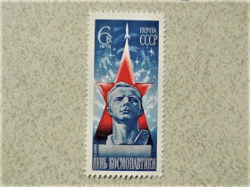 СРСР - СССР - ^/--/^ Поштова марка СРСР &amp;quot; День космонавтики &amp;quot; 1975 рік ** ^_^^^ Почтовая марка СССР &amp;quot; Космос &amp;quot; 1975 год - фото фото фото