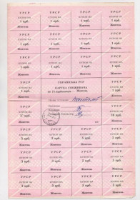 Місцеві випуски Местные выпуски ^/--/^ КАРТКА СПОЖИВАЧА - КАРТОЧКА ПОТРЕБИТЕЛЯ = 75 крб. = ЖОВТЕНЬ - ОКТЯБРЬ = ХМЕЛЬНИЦЬКА ОБЛ. ^_^^^ КАРТКА ПОТРЕБИТЕЛЯ = 75 руб. = ОКТЯБРЬ = ХМЕЛЬНИЦКАЯ ОБЛ. - фото фото фото