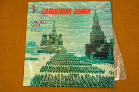 Платівки Пластинки ^/--/^ Вінілова платівка Священна війна 1984 (№54) - фото фото фото