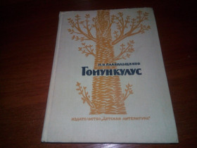 Видання - р. Издания - гг. ^/--/^ Гомункулус - Очерки из истории биологии ^_^^^ Гомункулус - Нариси з історії біології - фото фото фото