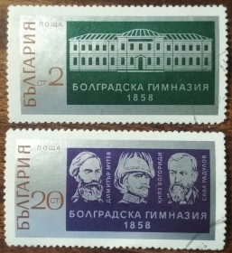Балканський півострів Балканский полуостров ^/--/^ Болгария 113 лет Болгарской гимназии, Болград 1971 ^_^^^ Болгарія 113 років Болгарської гімназії, Болград 1971 - фото фото фото