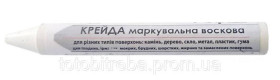 Інший інструмент Другой инструмент ^/--/^ Крейда маркувальна для різних поверхонь VIROK : біла, 13 /--/ x /--/ 120 мм. уп 12 шт. воскова VR-16 /--/ V /--/ 011 ^_^^^ Мел маркировочный для разных поверхностей VIROK: белая, 13 /--/ x /--/ 120 мм. уп 12 шт. восковая VR-16 /--/ V /--/ 011 - фото фото фото