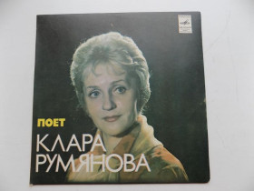 Платівки Пластинки ^/--/^ Виниловая пластинка Клара Румянова Пятое время года ^_^^^ Вінілова платівка Клара Румянова П'ята пора року - фото фото фото