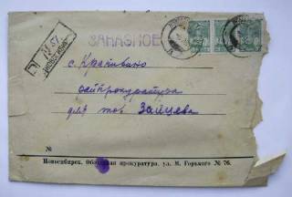 СРСР СССР ^/--/^ 1939 г = КОНВЕРТ и ПИСЬМО = НОВОСИБИРСК - КРАПИВИНО ^_^^^ 1939 р = КОНВЕРТ і ПИСЬМО = НОВОСИБИРСК - КРАПИВИНО - фото фото фото