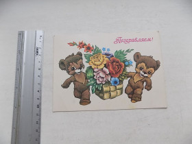 СРСР СССР ^/--/^ Открытка Поздравляю! СССР Худ Четвериков 1981 год ^_^^^ Вітаємо! СРСР Худ Четвериков 1981 - фото фото фото