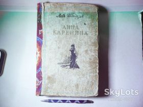 Видання - р. Издания - гг. ^/--/^ Л.Н.Толстой-Анна Каренина. ^_^^^ Л.Н. Толстой-Анна Кареніна. - фото фото фото