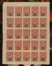 РРФСР - РСФСР - ^/--/^ Россия Донское казачье правительство 1918 г.№ 3 лист ^_^^^ Росія Донський козачий уряд 1918 р. No 3 аркуш - фото фото фото