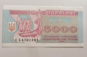 Загальнодержавні випуски Общегосударственные выпуски ^/--/^ 5000 карбованців 1995 р. ^_^^^ 5000 рублей 1995 г. - фото фото фото