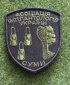 Інше Другое ^/--/^ Шеврон Украина Ассоциация имплантологов Украины   &amp;quot;СУМИ&amp;quot;  (Сумы). № 3301 ^_^^^ Шеврон Україна Асоціація імплантологів України &amp;quot;СУМІ &amp;quot; (Суми). No 3301 - фото фото фото