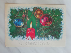 СРСР СССР ^/--/^ С Новым годом!  Худ.Достян 1989 /--/ г. ^_^^^ З Новим роком! Худ.Достян 1989 /--/ р. - фото фото фото