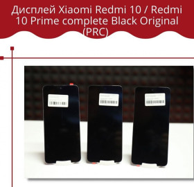 Сенсорні екрани і Дисплеї Сенсорные экраны и Дисплеи ^/--/^ Дисплей Xiaomi Redmi 10/Redmi 10 Prime complete Black ^_^^^ Xiaomi Redmi 10/Redmi 10 Prime complete Black - фото фото фото