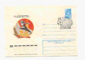 СРСР СССР ^/--/^ СССР  1979 Конверт  Спартакиада  Минск Спецгашение ^_^^^ СРСР 1979 Конверт Спартакіада Мінськ Спецпогашення - фото фото фото