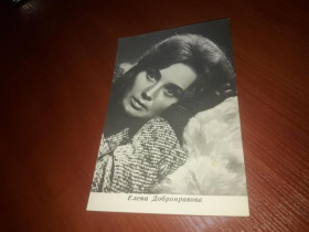 Інше Другое ^/--/^ Открытка Актеры Елена Добронравова 1966 Ленинград Бюро ПКИ ^_^^^ Листівка Актори Олена Добронравова 1966 Ленінград Бюро КІ - фото фото фото