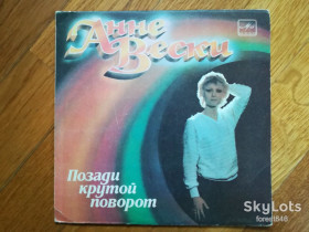 Платівки Пластинки ^/--/^ Анне Вески-Позади крутой поворот  (2)-Ex.+, 7&amp;quot;-Мелодія ^_^^^ Анне Вески-Позади крутой поворот (2)-Ex.+, 7&amp;quot;-Мелодия - фото фото фото