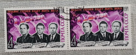 Освоєння космосу Освоение космоса ^/--/^ СССР 1970 г - сцепка Памяти героев-космонавтов. Летчики-космонавты Г.Добровольский, В.Волков, В.Пацаев ^_^^^ СРСР 1970 - зчіпка Пам'яті героїв-космонавтів. Льотчики-космонавти Г.Добровольський, В.Волков, В.Пацаєв - фото фото фото