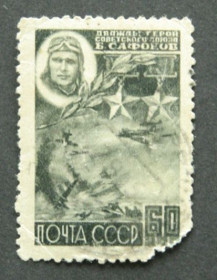 СРСР - СССР - ^/--/^ Почтовая марка &amp;quot;Дважды герой СССР Сафонов&amp;quot; ^_^^^ Поштова марка &amp;quot;Двічі герой СРСР Сафонов &amp;quot; - фото фото фото