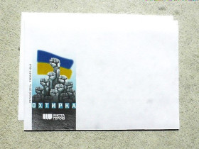 Україна Украина ^/--/^ КПД поштовий конверт &amp;quot; Перший день. Міста Героїв. Охтирка &amp;quot; ^_^^^ КПД почтовый конверт &amp;quot; Первый день. Города Героев. Ахтырка &amp;quot; - фото фото фото
