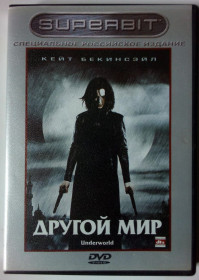 Бойовик / Триллер / Жахи Боевик / Триллер / Ужасы ^/--/^ DVD Другой мир   (2003) ^_^^^ Інший світ (2003) - фото фото фото