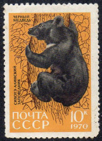 СРСР - СССР - ^/--/^ СРСР 1970 - 35 років Сихоте-Алінському державному заповіднику ** ^_^^^ СССР 1970 - 35 лет Сихоте-Алинском государственном заповеднике ** - фото фото фото