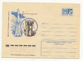 СРСР СССР ^/--/^ СССР 1976   Конверт  Космос 3 Арцименев ^_^^^ СРСР 1976 Конверт Космос 3 Арцименев - фото фото фото