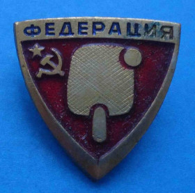 Спортивні Спортивные ^/--/^ Федерация настольного тенниса СССР №2 ^_^^^ Федерація настільного тенісу СРСР No 2 - фото фото фото