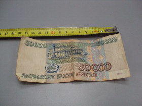 Росія після  Россия после  ^/--/^ Банкнота россия 50000 рублей 1995 год НН 5693912 пятдесят тысяч рублей №178781 /--/ МЯ ^_^^^ Банкнота Росія 50000 рублів 1995 НН 5693912 п'ятдесят тисяч рублів No /--/ 178781 /--/ МЯ - фото фото фото