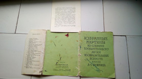 Календарі Календари ^/--/^ Набор открыток 1960-61 год ^_^^^ Набір листівок 1960-61 рік - фото фото фото