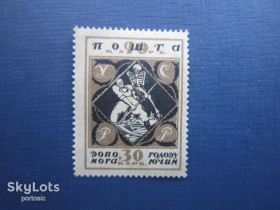 До  року До  года ^/--/^ Марка Украина УССР 1923 Нарбут помощь голодающим борьба со смертью 90+30 крб MH ^_^^^ Марка Україна УРСР 1923 Нарбут допомога голодуючим боротьба зі смертю 90+30 крб MH - фото фото фото