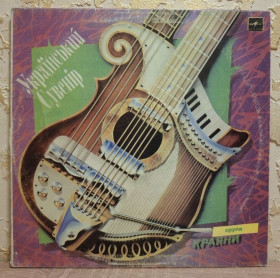 Платівки Пластинки ^/--/^ ВІА Краяни - Український Сувенір - 1986.  (LP). 12. Vinyl. Пластинка. Rare. ^_^^^ ВИА Краяны - Украинский Сувенир - 1986. (LP). 12.Vinyl. Пластинка. Rare. - фото фото фото