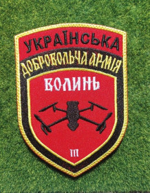 Інше Другое ^/--/^ Шеврон  УДА Волинь. № 3531 ^_^^^ Шеврон УДА Волынь. No 3531 - фото фото фото