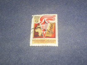СРСР - СССР - ^/--/^ СССР-1973 г.-Конференция писателей ^_^^^ СРСР-1973 р. - конференція письменників - фото фото фото