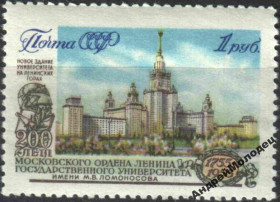 Інше Другое ^/--/^ 1955. 1 руб. 200 лет МГУ. MNH. ^_^^^ 1955. 1 руб. 200 років МГУ. MNH. - фото фото фото