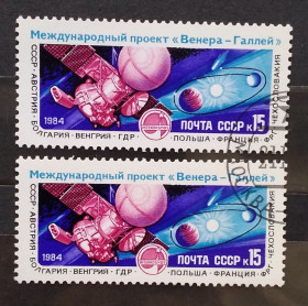 Освоєння космосу Освоение космоса ^/--/^ СССР 1984 г -  Международный проект &amp;apos;&amp;apos;Венера - комета Галлея&amp;apos;&amp;apos;, гаш ^_^^^ СРСР 1984 р. - Міжнародний проект &amp;apos; &amp;apos;Венера - комета Галлея &amp;apos;;; - фото фото фото
