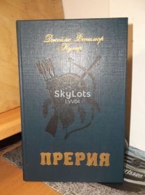 Видання - р. Издания - гг. ^/--/^ Купер. Прерия. Рис. Ильинского                                                      (2) ^_^^^ Купер. Прерія. Рис. Іллінського (2) - фото фото фото