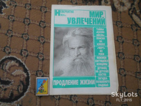 Інше Другое ^/--/^ Мир увлечений . Здоровье   № 4        ( 1 )  2002 г. ^_^^^ Здоров'я No 4 ( 1 ) 2002 р. - фото фото фото