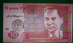 Інше Другое ^/--/^ &amp;quot;Бофон&amp;quot; 70-річчя УПА 10 гривень Бульба-Боровець Луцьк 2012 ^_^^^ &amp;quot;Бофон&amp;quot; 70-летие УПА 10 гривен Бульба-Боровец Луцк 2012 - фото фото фото