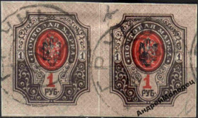 Інше Другое ^/--/^ 1918. Трезуб Полтава-1 черный. 1 руб. без зубцов. ПАРА. Грунь. ^_^^^ 1918. Полтава-1 чорний. 1 руб. без зубців. Пара. Грунь. - фото фото фото