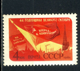 Історія та особистості История и личности ^/--/^ СССР. Годовщина Октября  (серия)** 1961 г. ^_^^^ СРСР. Річниця Жовтня (серія) 1961 р. - фото фото фото