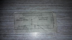 Інше Другое ^/--/^ Билеты в учреждения Культуры. Выставка УССР ^_^^^ Квитки до закладів культури. Виставка УРСР - фото фото фото