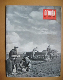 Періодичні видання Периодические издания ^/--/^ ЖУРНАЛ *ОГОНЕК* = апрель 1949 г. - № 17 ^_^^^ ЖУРНАЛ * ОГОНЕК * = квітень 1949 р. - No 17 - фото фото фото