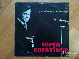 Платівки Пластинки ^/--/^ Юрій Богатіков-Українська естрада  (2)-Ex.+, Мелодия ^_^^^ Юрий Богатиков-Украинская эстрада-Ex.+, Мелодия - фото фото фото