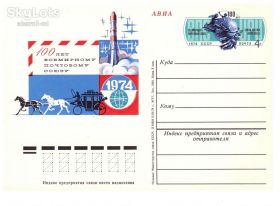 Тематичні колекції Тематические коллекции ^/--/^ Космос СССР 1974 г  ПК  с ОМ  -  100 лет ВПС ^_^^^ Космос СРСР 1974 ПК з ОМ - 100 років ВПС - фото фото фото