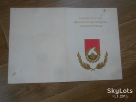 Інше Другое ^/--/^ Почетная грамота .  Завод &amp;quot; Красный Октябрь &amp;quot; 1974 г. Министерство химического и нефтяного машиностроения . ^_^^^ Почесна грамота . Завод &amp;quot; Червоний Жовтень &amp;quot; 1974 р. Міністерство хімічного і нафтового машинобудування. - фото фото фото