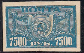 РРФСР - РСФСР - ^/--/^ РСФСР*, 1922 г., распродажа коллекции, стандартный выпуск, марка № 42 CSP без водяных знаков ^_^^^ РРФСР, 1922 р., розпродаж колекції, стандартний випуск, марка No 42 CSP без водяних знаків - фото фото фото