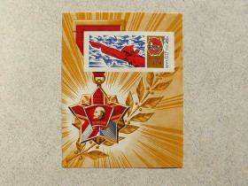 СРСР - СССР - ^/--/^ Поштовий блок СРСР &amp;quot; 50 років ВЛКСМ &amp;quot; 1968 рік ** ^_^^^ Почтовый блок СССР &amp;quot; Награды 50 лет ВЛКСМ &amp;quot; 1968 год ** - фото фото фото