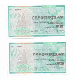 Загальнодержавні випуски Общегосударственные выпуски ^/--/^ Компенсационный сертификат 1000000 карбованцев 1 млн 1994 Енакиево, 2 /--/ шт № подряд. 954493...94 ^_^^^ Компенсаційний сертифікат 1000000 карбованців 1 млн 1994 Єнакієво, 2 /--/ шт No підряд. 954493...94 - фото фото фото