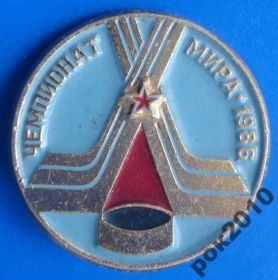Спортивні Спортивные ^/--/^ чемпионат мира хоккей 1986 г ^_^^^ Чемпіонат світу хокей 1986 - фото фото фото