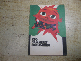 Видання - р. Издания - гг. ^/--/^ дитяча література. детская литература. ^_^^^ детская литература. Детская литература. - фото фото фото